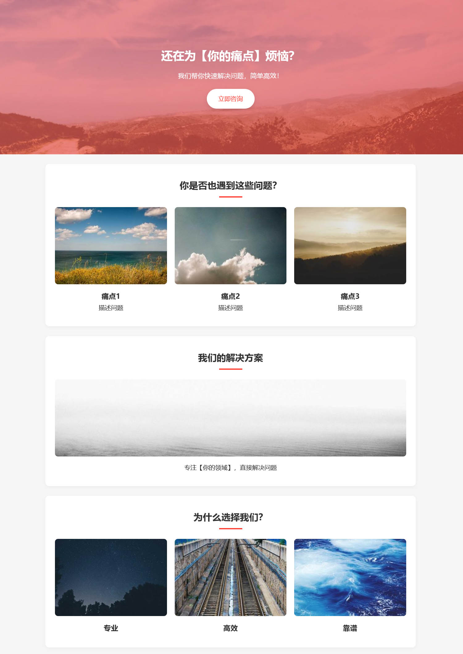 通用行业模版